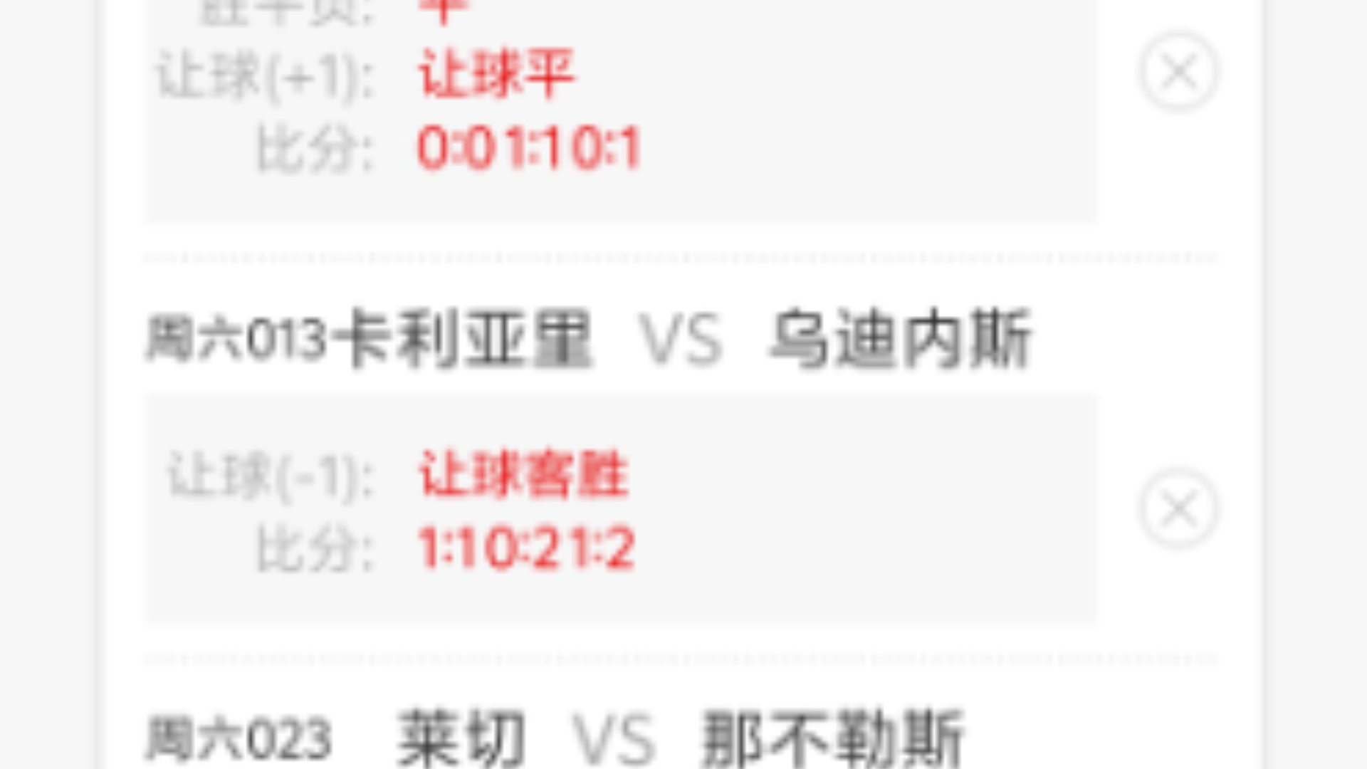 巴黎圣日耳曼将挑战斯特拉斯堡，冠军之争将拉开序幕的简单介绍